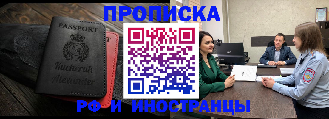 прописка для военкомата в Сарапуле