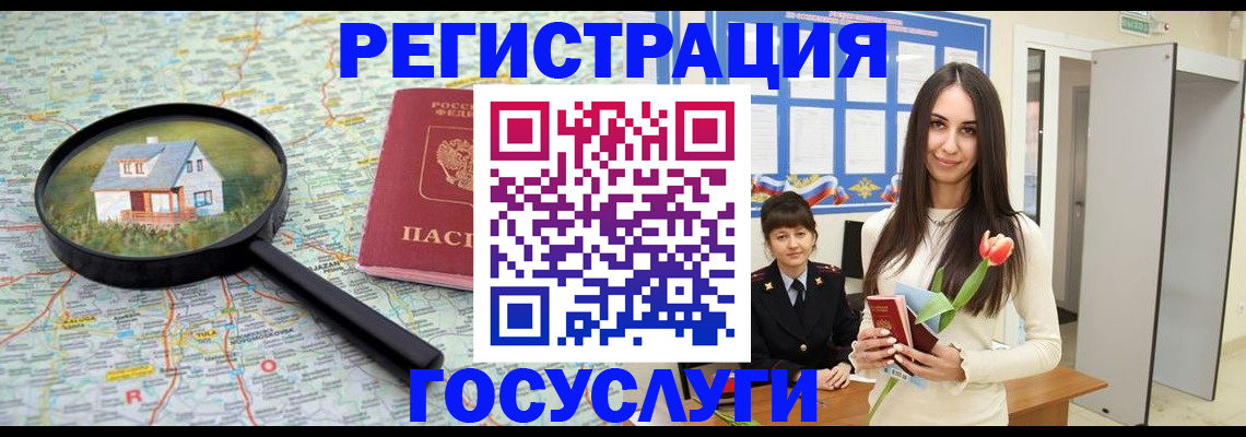 прописка для кредита в Сарапуле