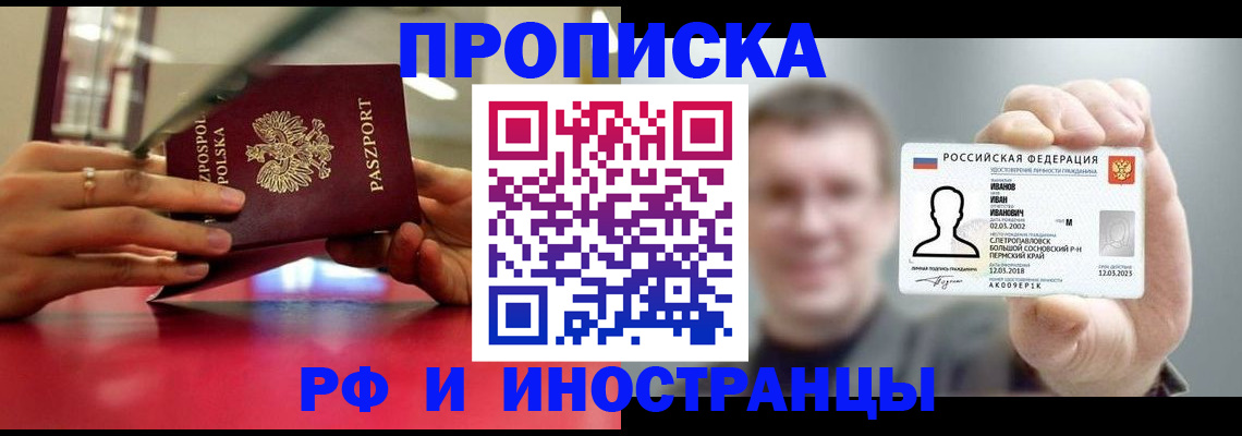 временная регистрация госуслуги в Сарапуле