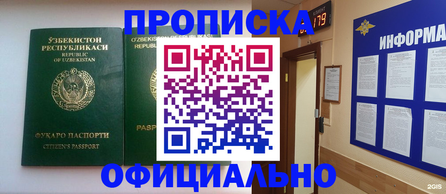 где прописаться в Сарапуле