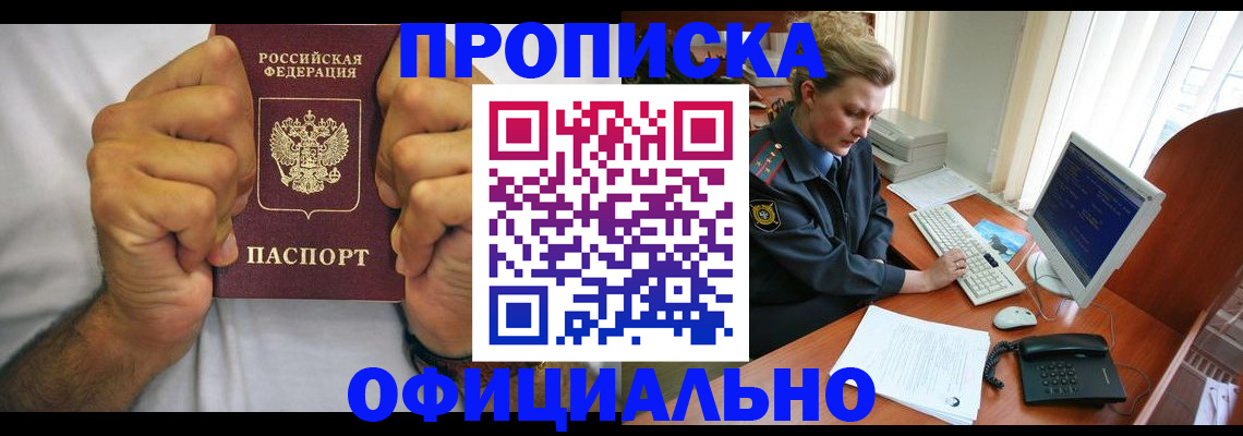 временная регистрация адрес в Сарапуле